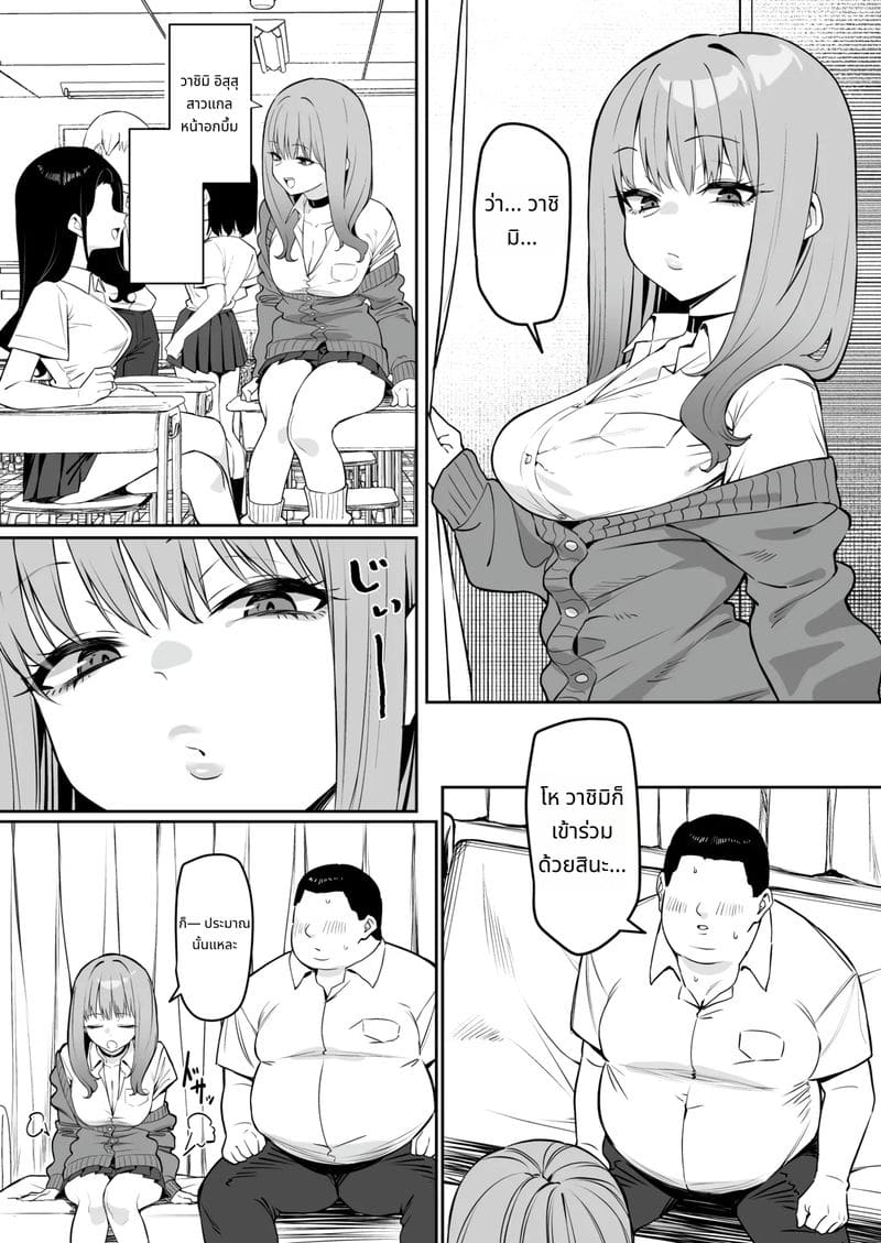 เซ็กซ์พาร์ทเนอร์กับรุ่นพี่! ภาพ 4