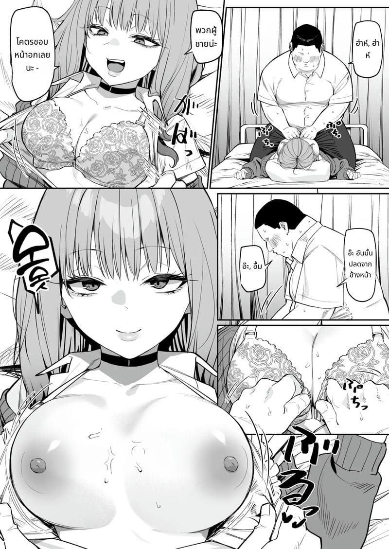 เซ็กซ์พาร์ทเนอร์กับรุ่นพี่! ภาพ 7