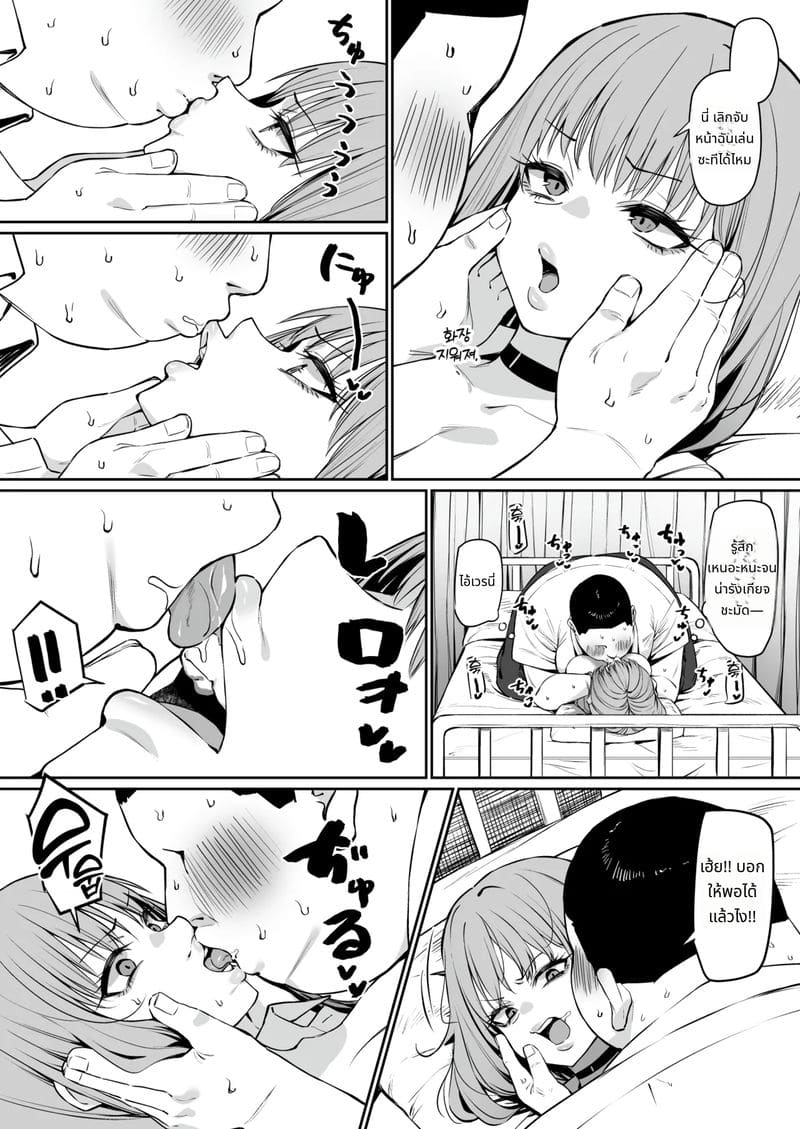 เซ็กซ์พาร์ทเนอร์กับรุ่นพี่! ภาพ 9