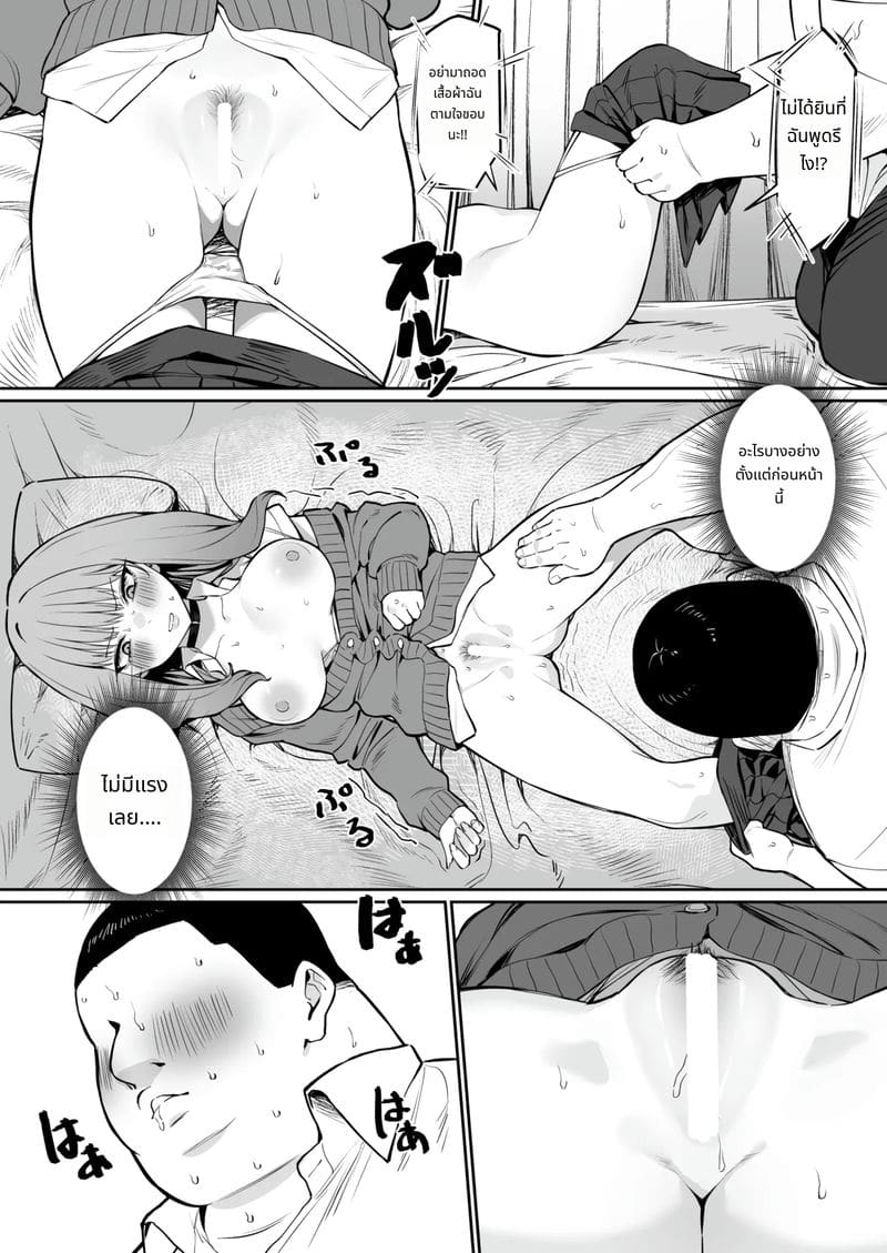 เซ็กซ์พาร์ทเนอร์กับรุ่นพี่! ภาพ 12