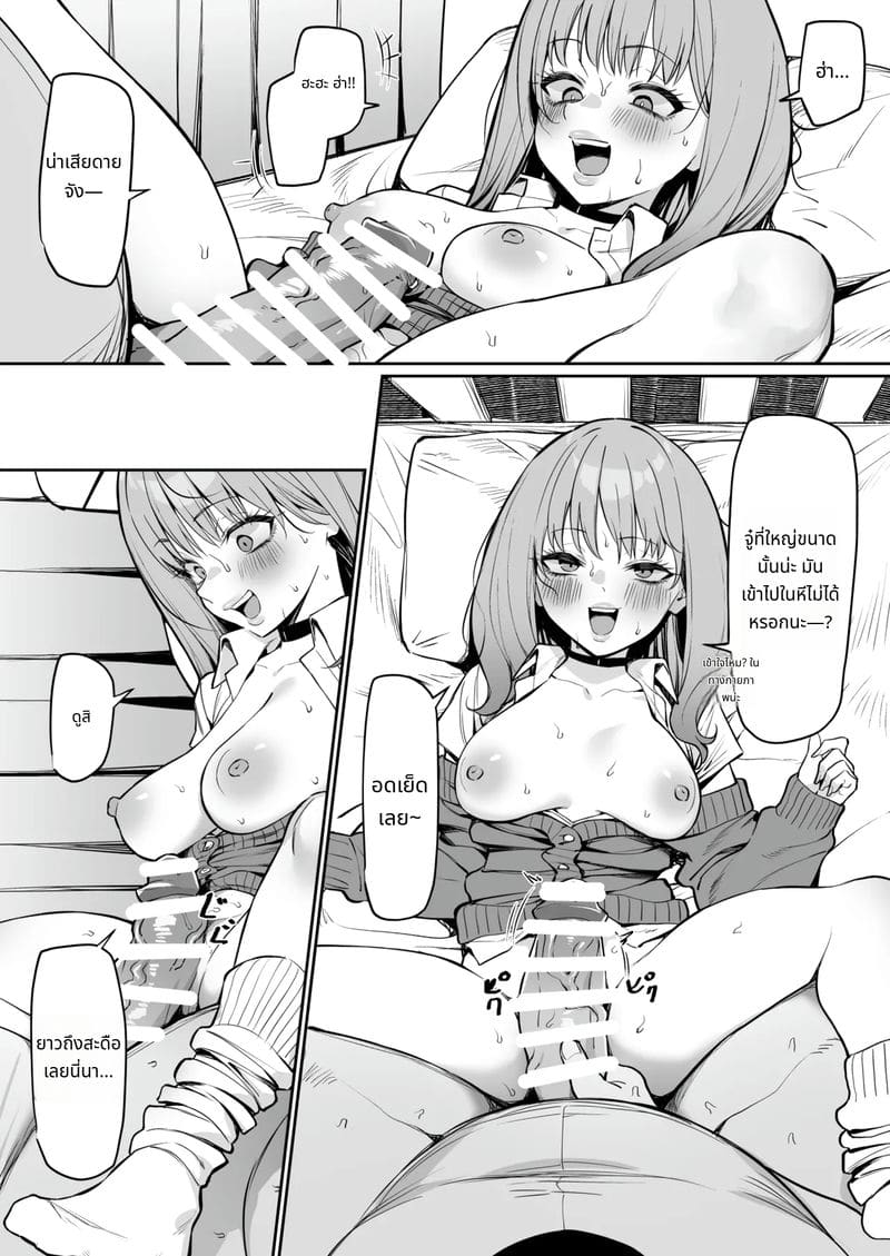 เซ็กซ์พาร์ทเนอร์กับรุ่นพี่! ภาพ 15