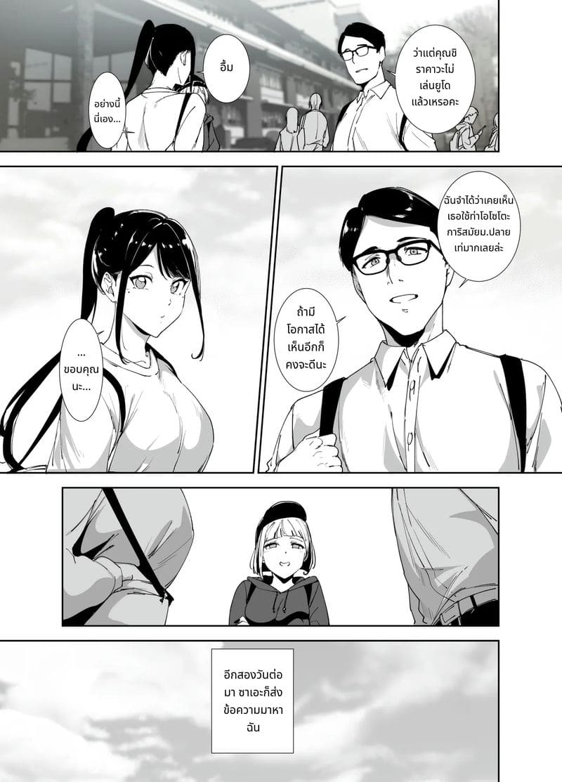 ร่างเงี่ยนของสาวเรียบร้อย ภาพ 7