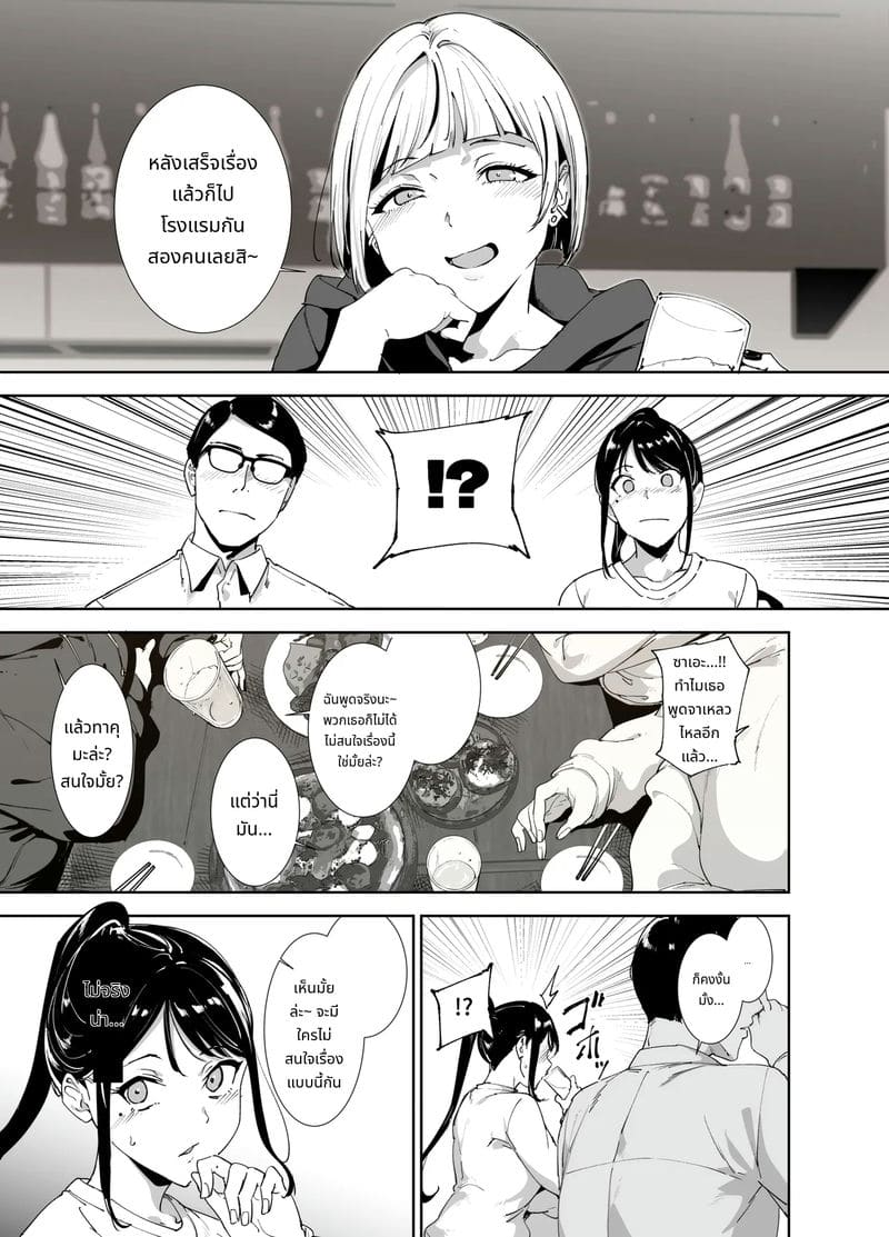 ร่างเงี่ยนของสาวเรียบร้อย ภาพ 9