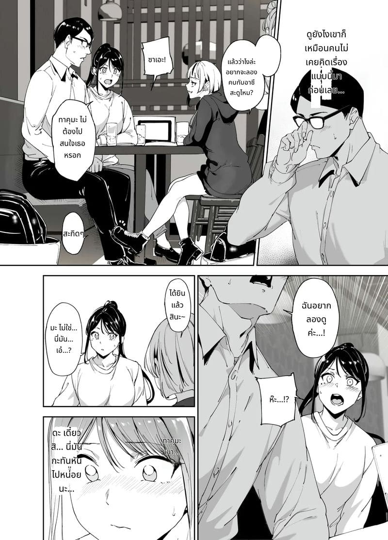 ร่างเงี่ยนของสาวเรียบร้อย ภาพ 10