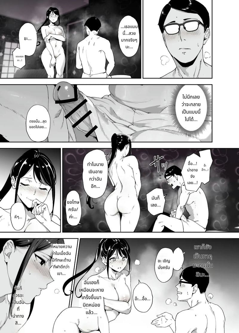 ร่างเงี่ยนของสาวเรียบร้อย ภาพ 13