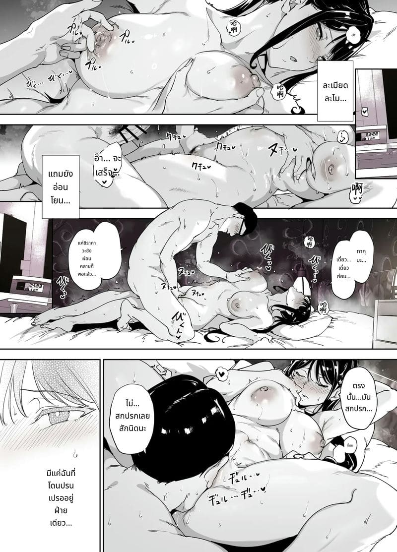 ร่างเงี่ยนของสาวเรียบร้อย ภาพ 20