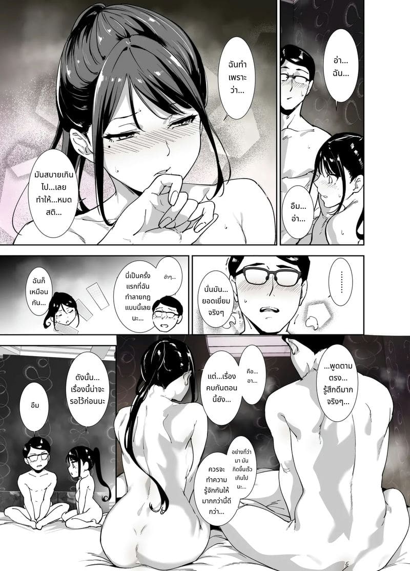 ร่างเงี่ยนของสาวเรียบร้อย ภาพ 27