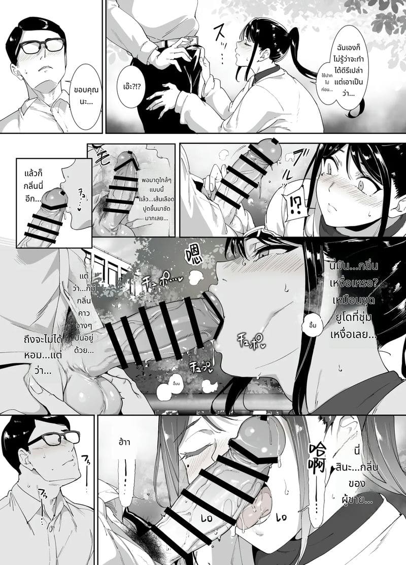 ร่างเงี่ยนของสาวเรียบร้อย ภาพ 34