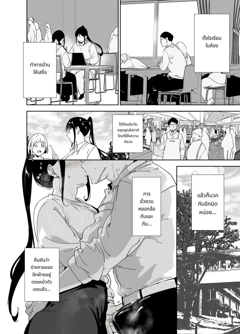 ร่างเงี่ยนของสาวเรียบร้อย ภาพ 40