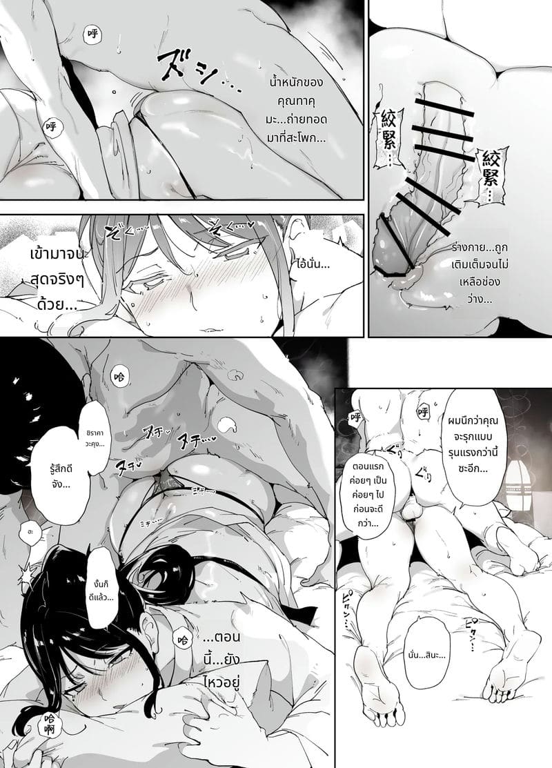 ร่างเงี่ยนของสาวเรียบร้อย ภาพ 49