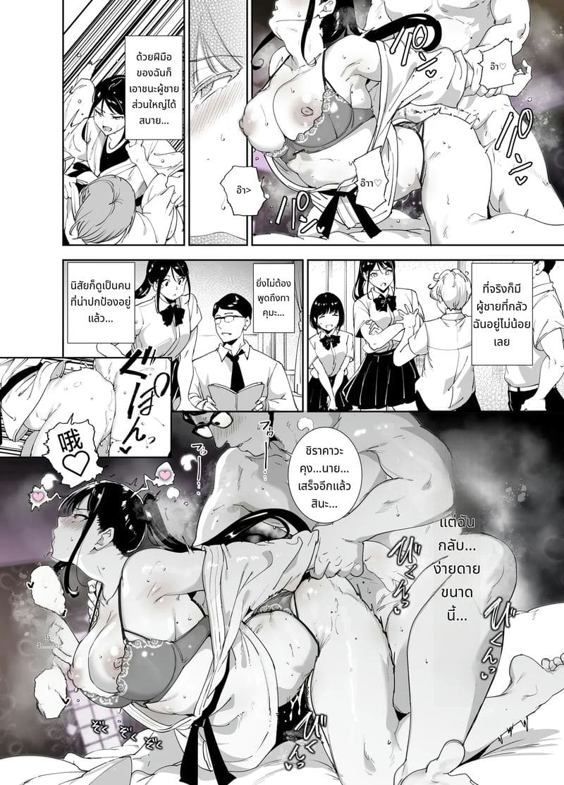 ร่างเงี่ยนของสาวเรียบร้อย ภาพ 56