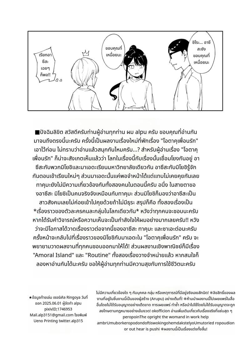 ร่างเงี่ยนของสาวเรียบร้อย ภาพ 80