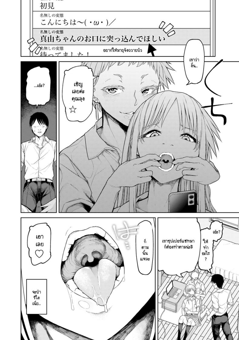 มีงานอื่นที่ดีกว่านี้ด้วยเหรอ ภาพ 7