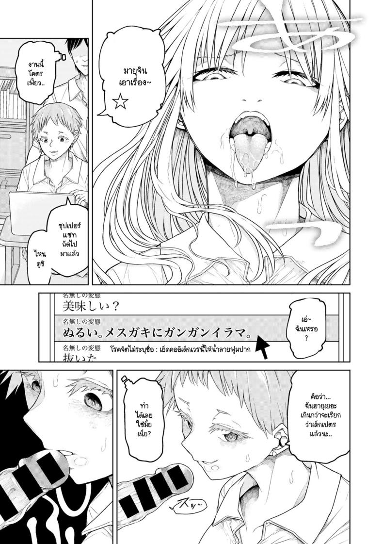 มีงานอื่นที่ดีกว่านี้ด้วยเหรอ ภาพ 10