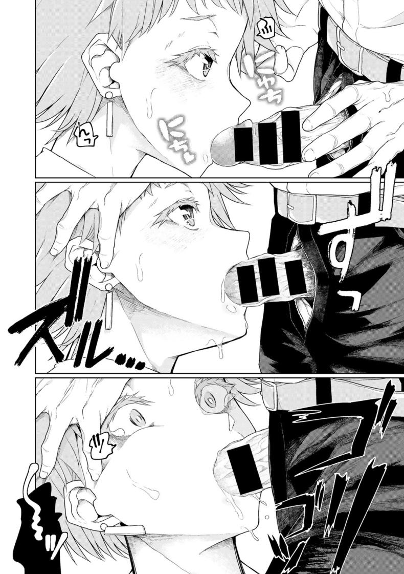 มีงานอื่นที่ดีกว่านี้ด้วยเหรอ ภาพ 11