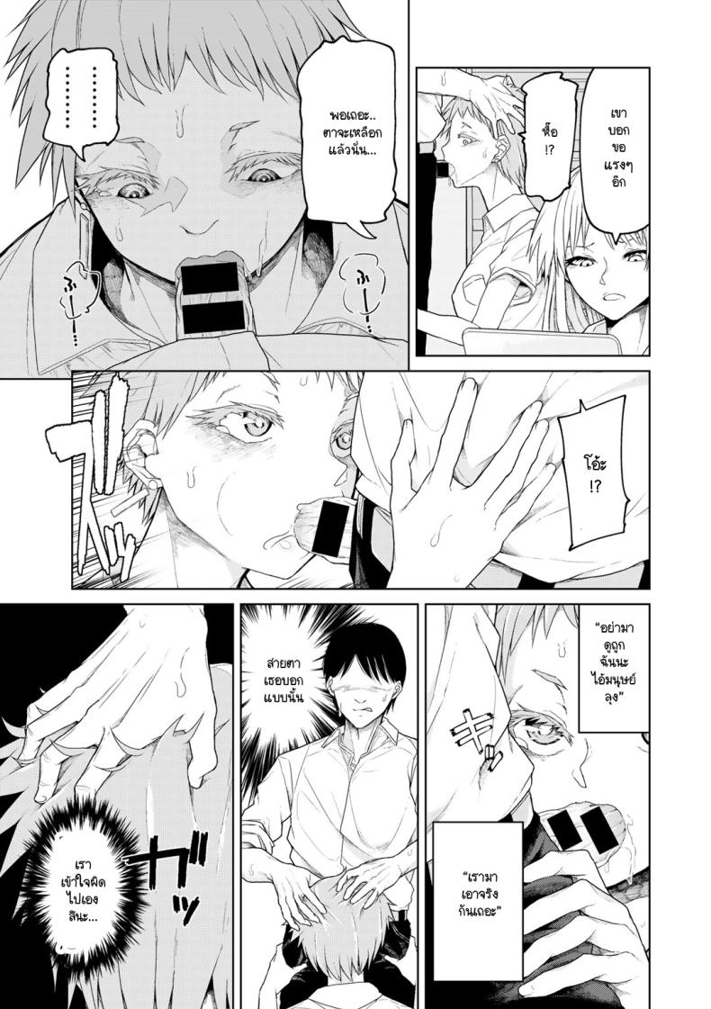 มีงานอื่นที่ดีกว่านี้ด้วยเหรอ ภาพ 12