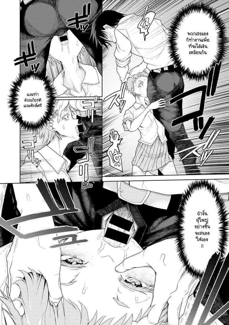 มีงานอื่นที่ดีกว่านี้ด้วยเหรอ ภาพ 13