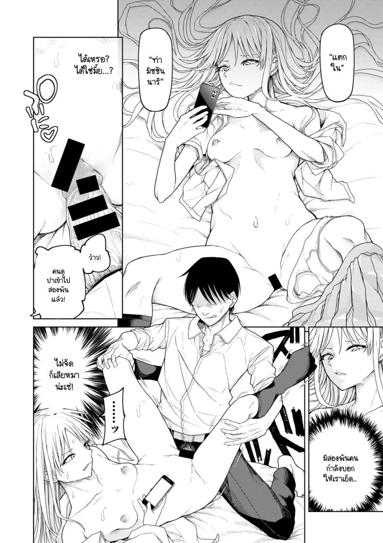 มีงานอื่นที่ดีกว่านี้ด้วยเหรอ ภาพ 15