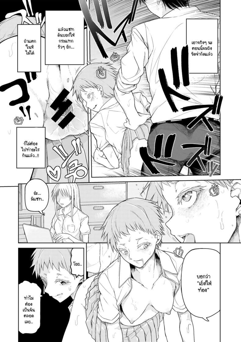 มีงานอื่นที่ดีกว่านี้ด้วยเหรอ ภาพ 20