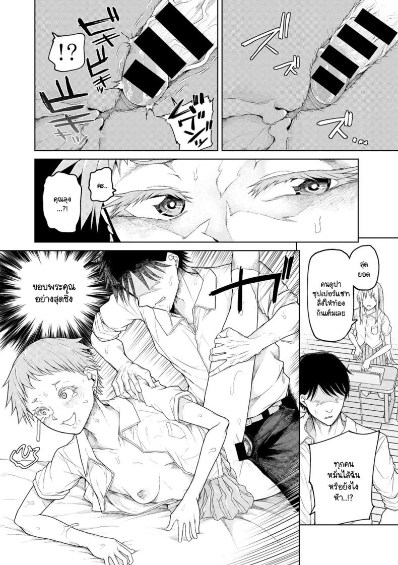 มีงานอื่นที่ดีกว่านี้ด้วยเหรอ ภาพ 21