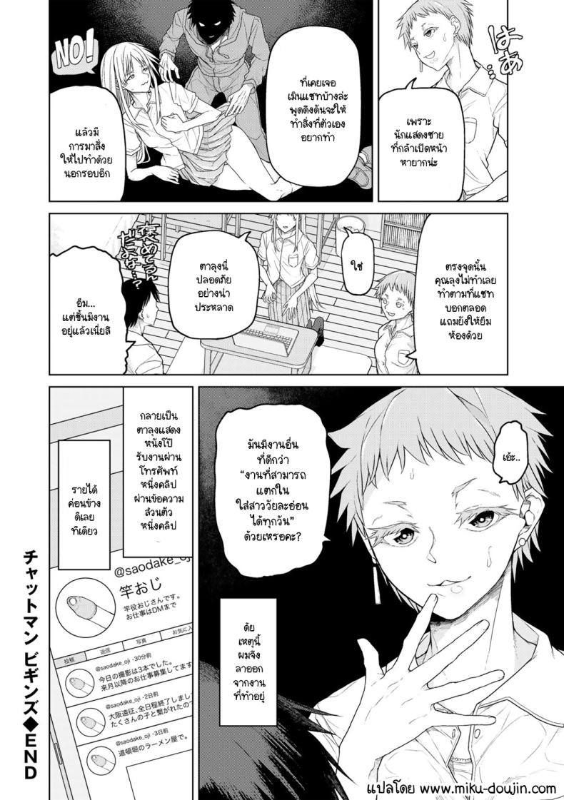 มีงานอื่นที่ดีกว่านี้ด้วยเหรอ ภาพ 25