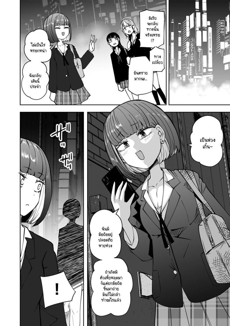 ขอให้เป็นแบบนั้นต่อไปอย่าเปลี่ยนแปลง 2 ภาพ 3