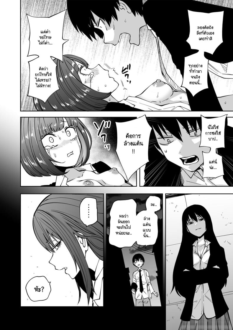 ขอให้เป็นแบบนั้นต่อไปอย่าเปลี่ยนแปลง 2 ภาพ 9