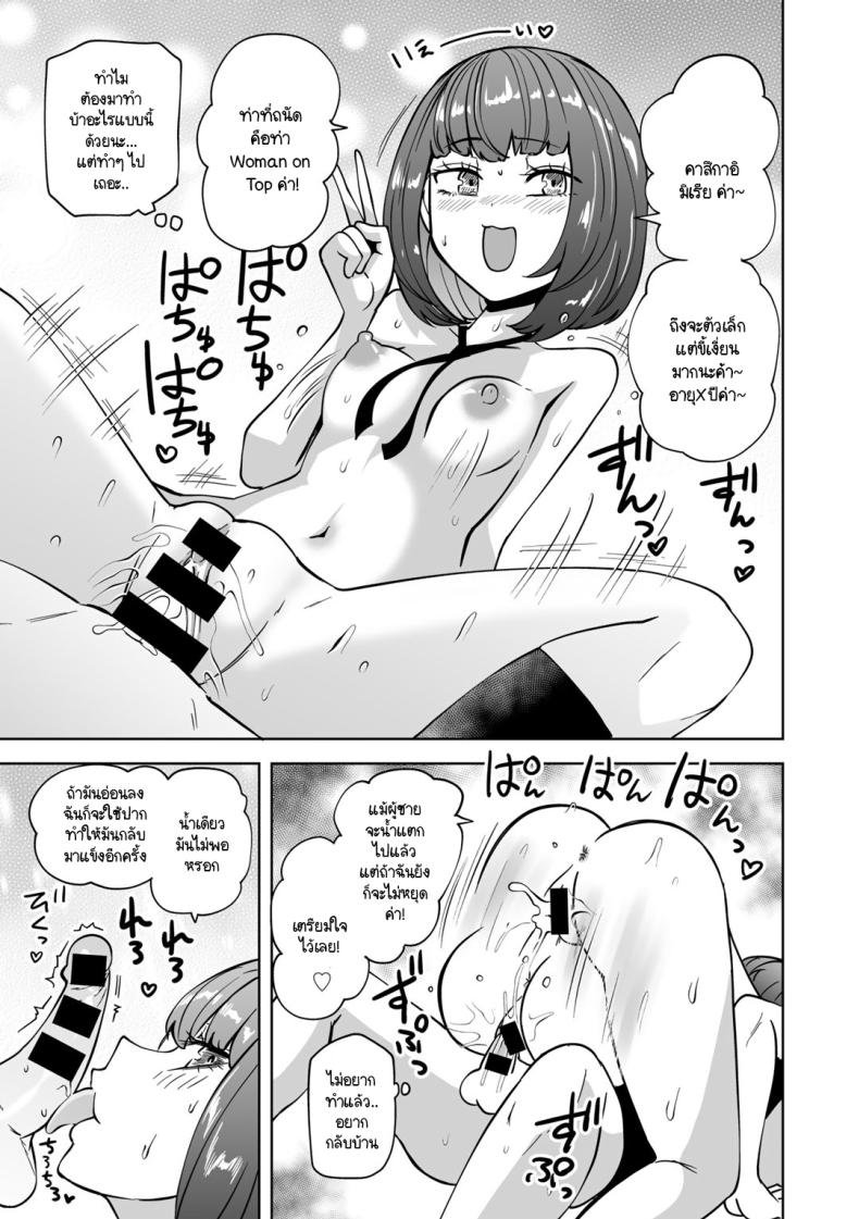 ขอให้เป็นแบบนั้นต่อไปอย่าเปลี่ยนแปลง 2 ภาพ 16