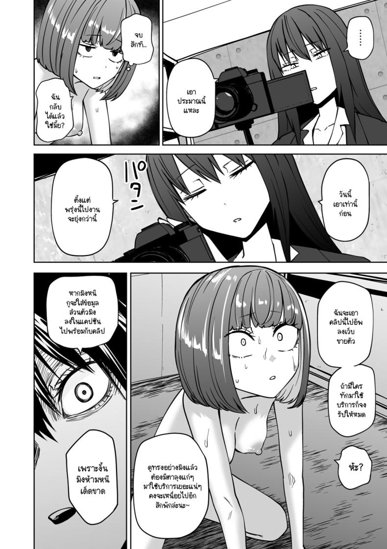 ขอให้เป็นแบบนั้นต่อไปอย่าเปลี่ยนแปลง 2 ภาพ 17