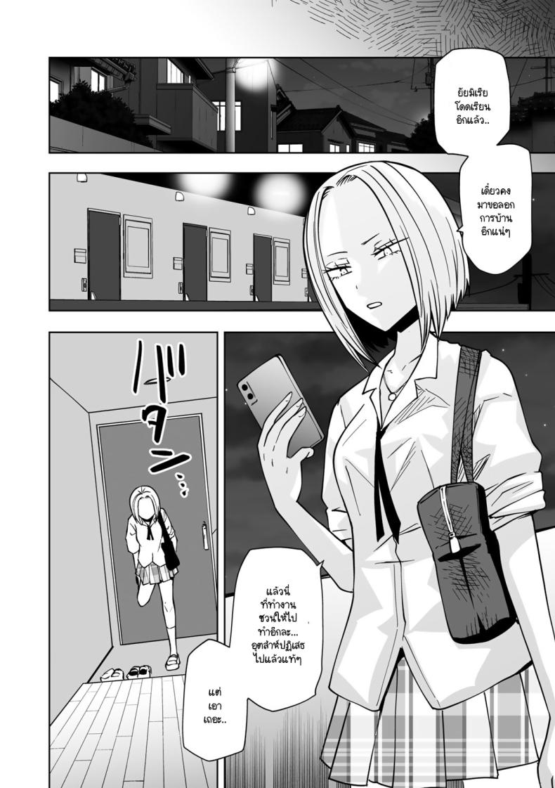 ขอให้เป็นแบบนั้นต่อไปอย่าเปลี่ยนแปลง 2 ภาพ 19