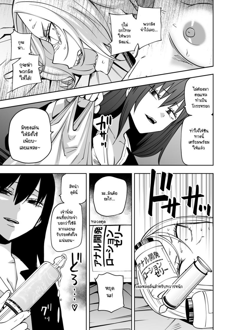 ขอให้เป็นแบบนั้นต่อไปอย่าเปลี่ยนแปลง 2 ภาพ 26