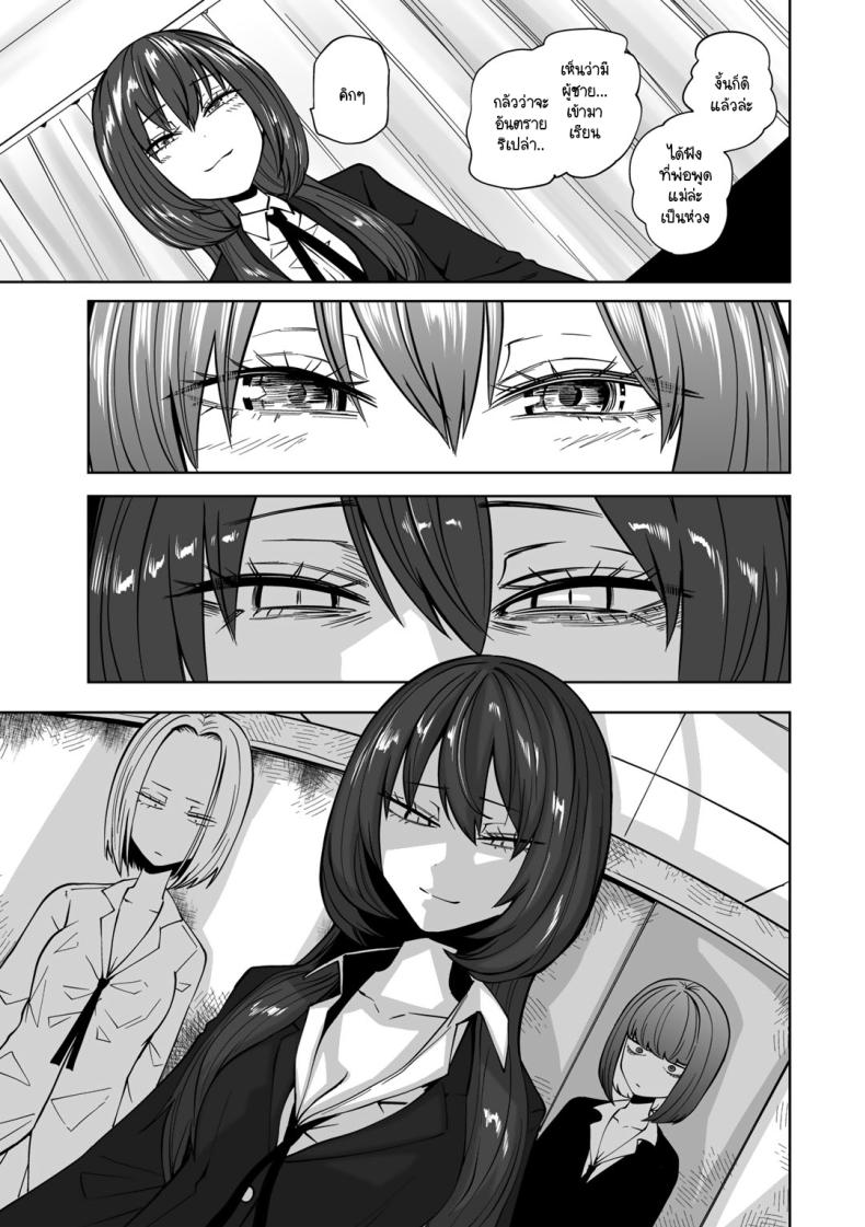 ขอให้เป็นแบบนั้นต่อไปอย่าเปลี่ยนแปลง 2 ภาพ 36