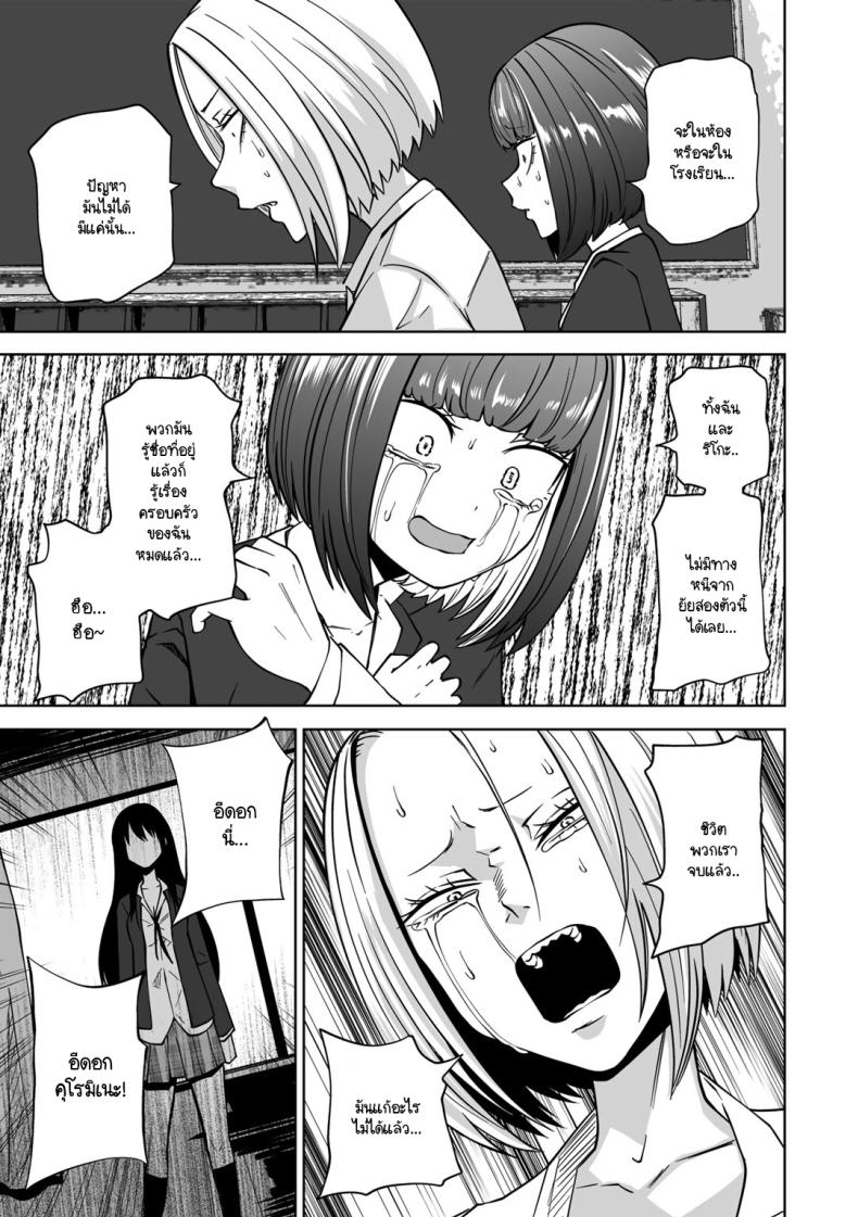 ขอให้เป็นแบบนั้นต่อไปอย่าเปลี่ยนแปลง 2 ภาพ 42