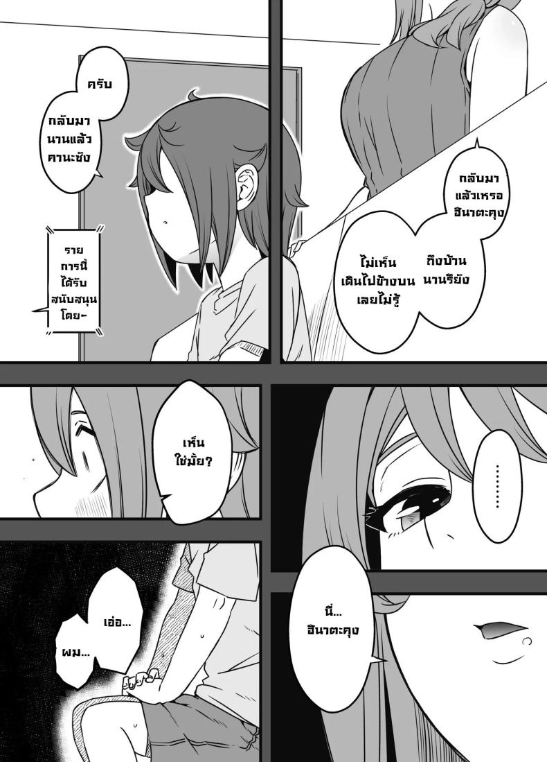 ภัยสังคมใกล้ตัว 4 ภาพ 8