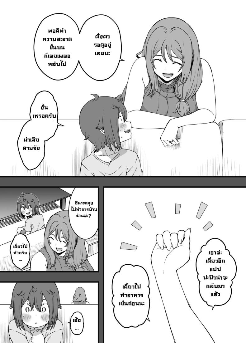 ภัยสังคมใกล้ตัว 4 ภาพ 10