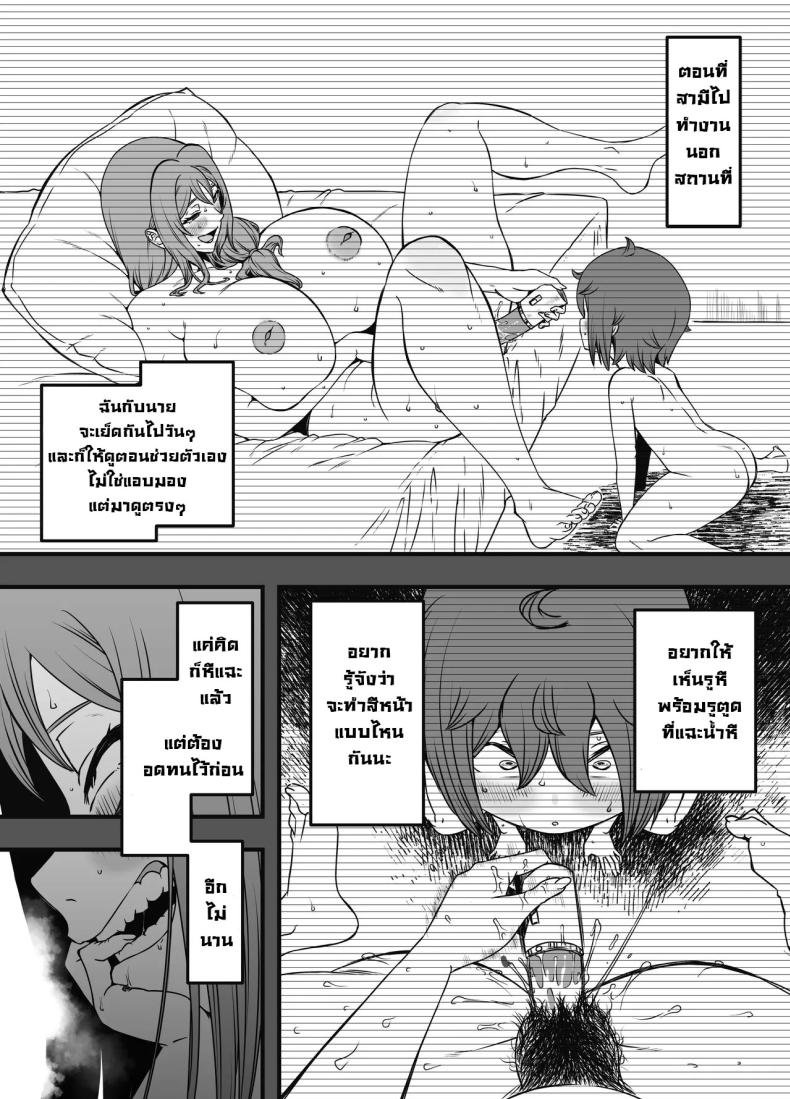 ภัยสังคมใกล้ตัว 4 ภาพ 13