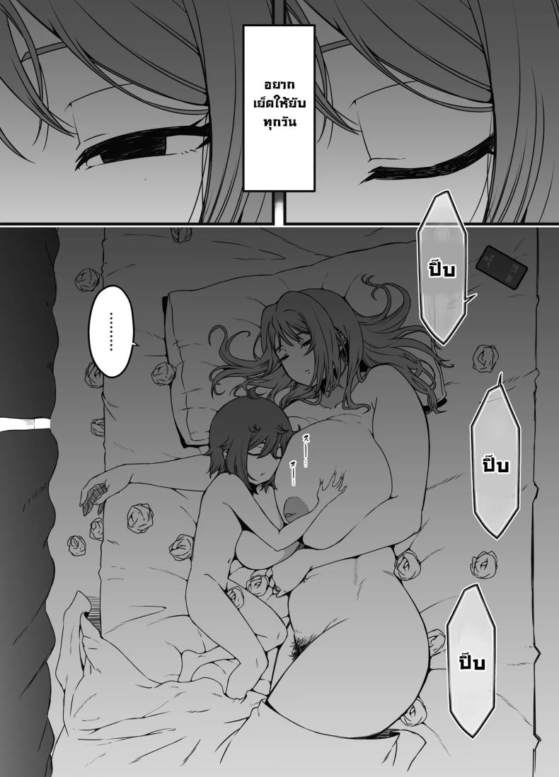 ภัยสังคมใกล้ตัว 4 ภาพ 14