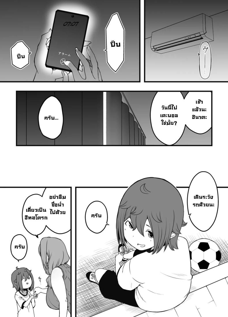 ภัยสังคมใกล้ตัว 4 ภาพ 15