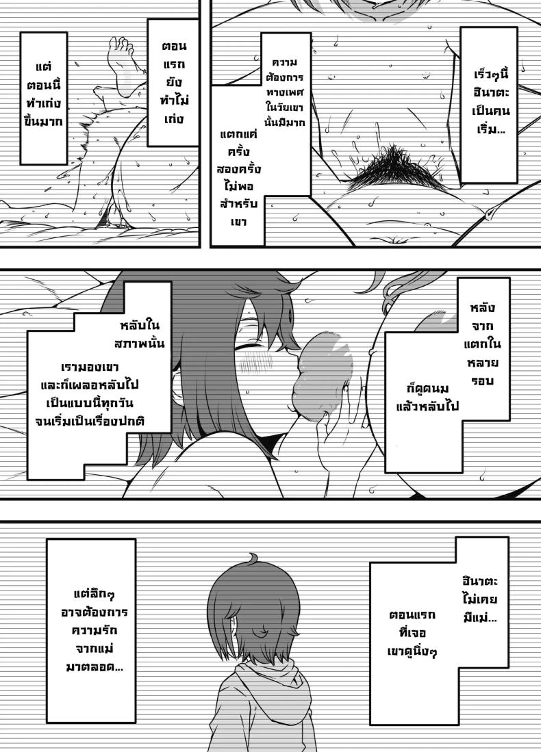 ภัยสังคมใกล้ตัว 4 ภาพ 17