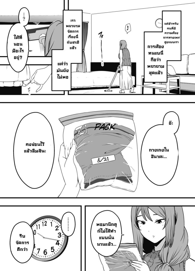 ภัยสังคมใกล้ตัว 4 ภาพ 19