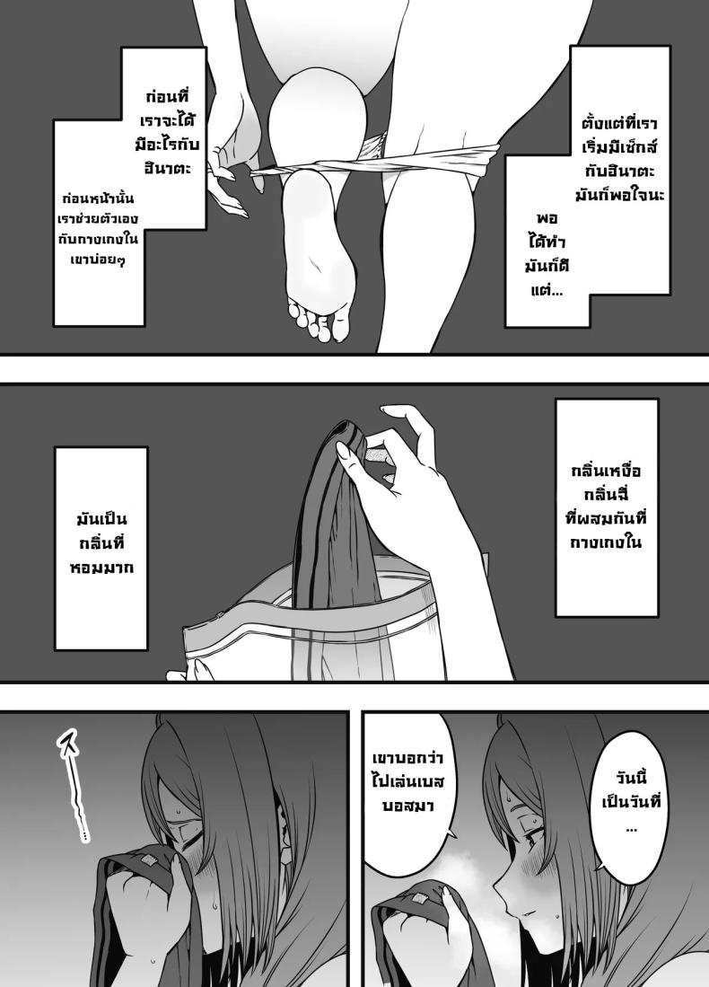 ภัยสังคมใกล้ตัว 4 ภาพ 20