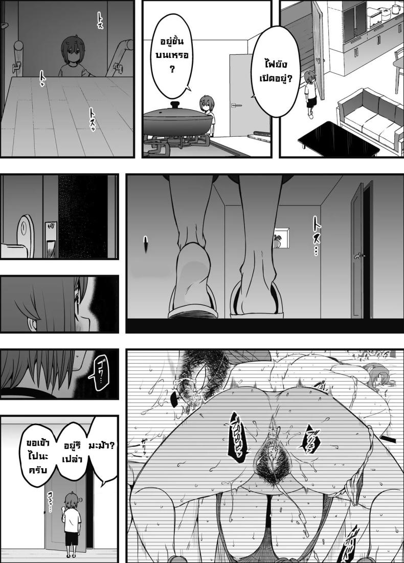 ภัยสังคมใกล้ตัว 4 ภาพ 24