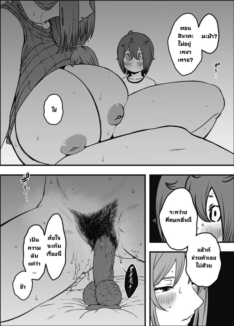 ภัยสังคมใกล้ตัว 4 ภาพ 27