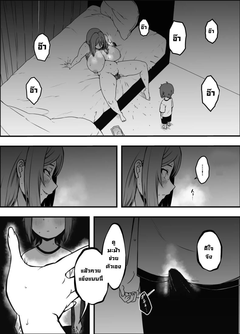 ภัยสังคมใกล้ตัว 4 ภาพ 30