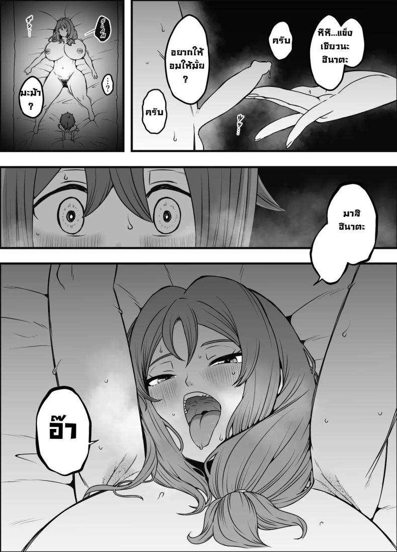 ภัยสังคมใกล้ตัว 4 ภาพ 33