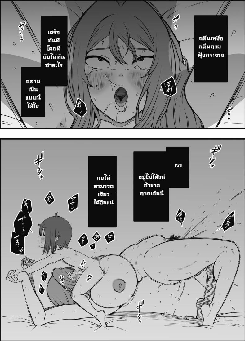 ภัยสังคมใกล้ตัว 4 ภาพ 35