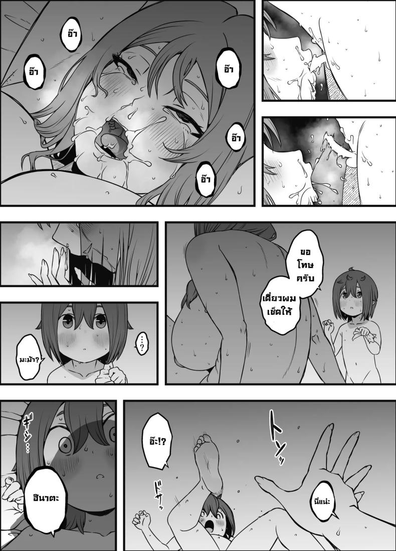 ภัยสังคมใกล้ตัว 4 ภาพ 37