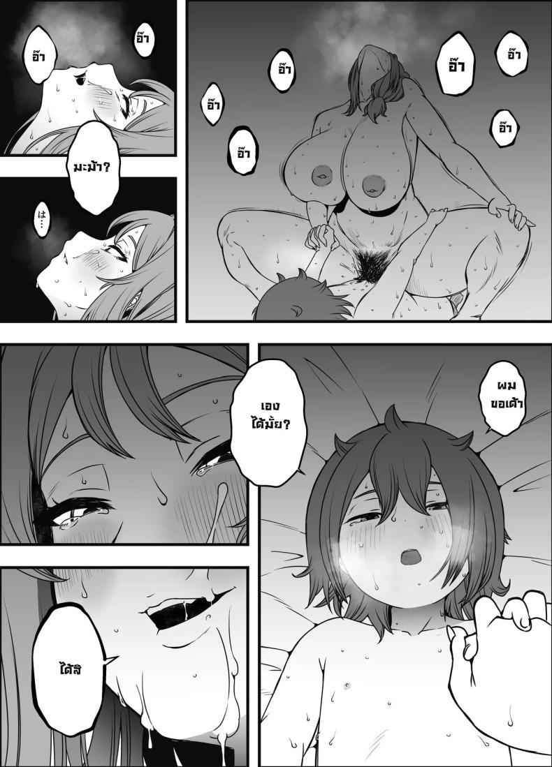 ภัยสังคมใกล้ตัว 4 ภาพ 42