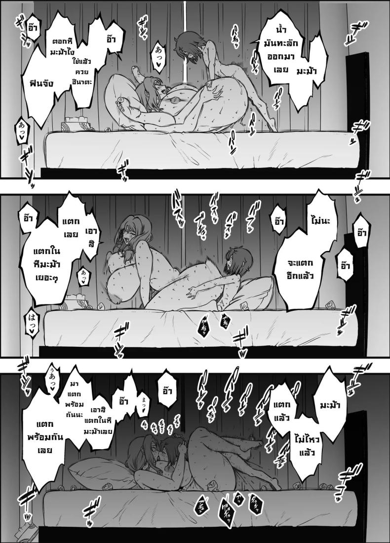 ภัยสังคมใกล้ตัว 4 ภาพ 46