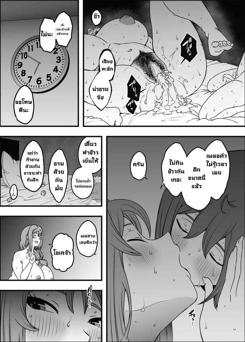 ภัยสังคมใกล้ตัว 4 ภาพ 49